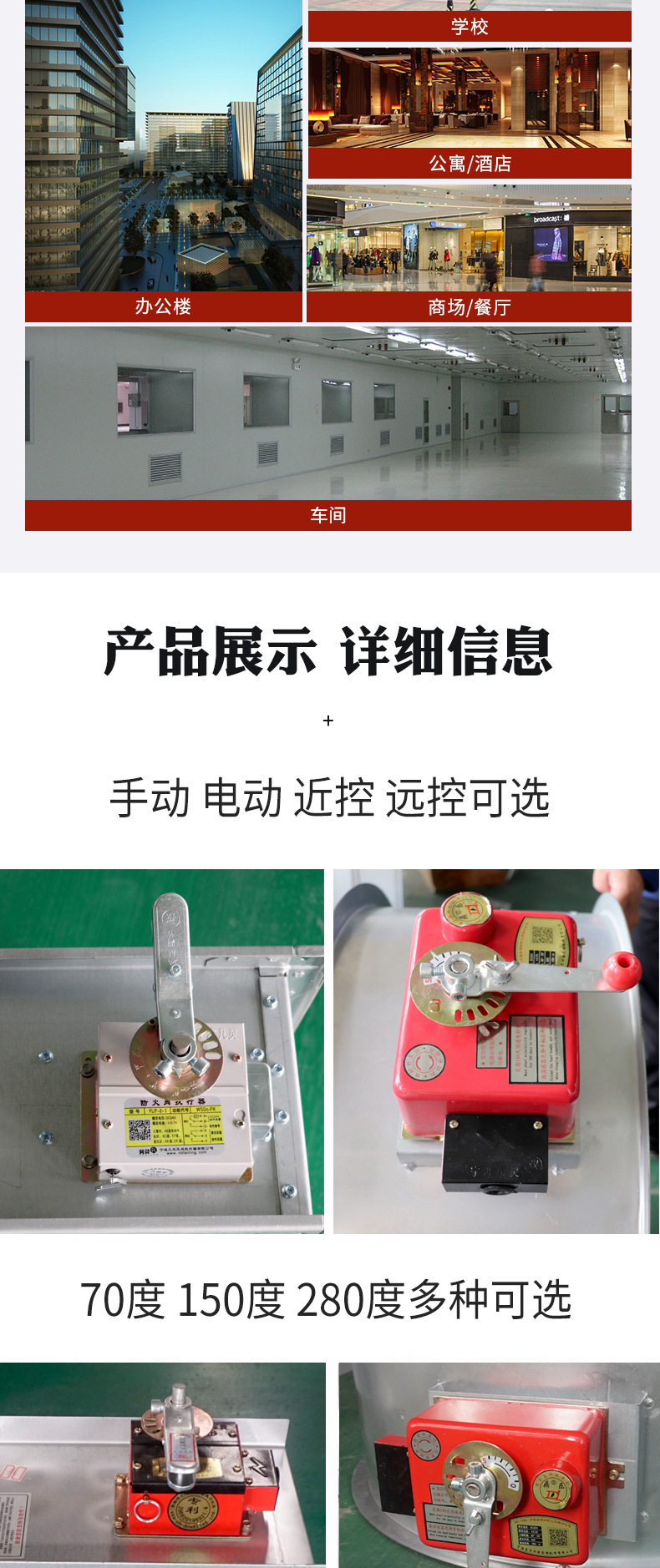 防火閥詳情_04